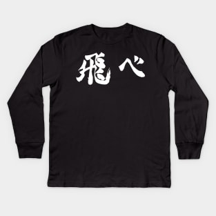 karasuno Kids Long Sleeve T-Shirt